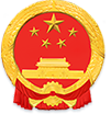 耿马傣族佤族自治县人民政府